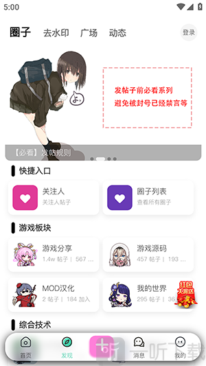 爱琉璃社区资源板块分类