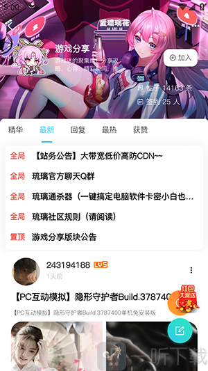 爱琉璃社区资源列表