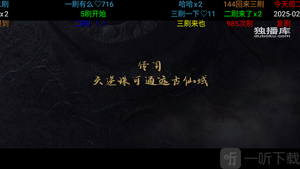 虎斑Box全屏播放及弹幕功能