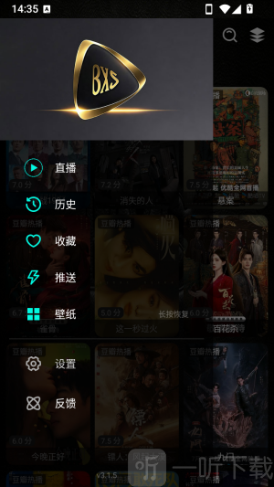 XS Box手机版进入设置界面