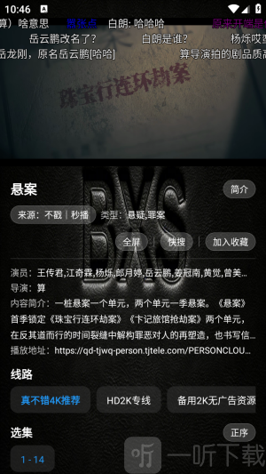 XS Box手机版播放影视内容