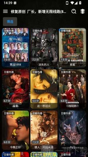 XS Box手机版首页资源列表