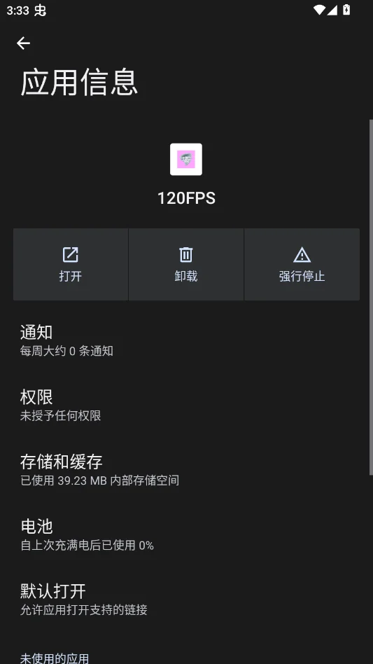 120FPS视觉与操控参数设置