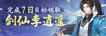 七日开服活动奖励界面