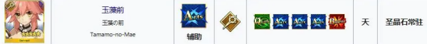 FGO日服玉藻前技能图标