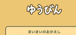 招待蜗牛并收取回礼