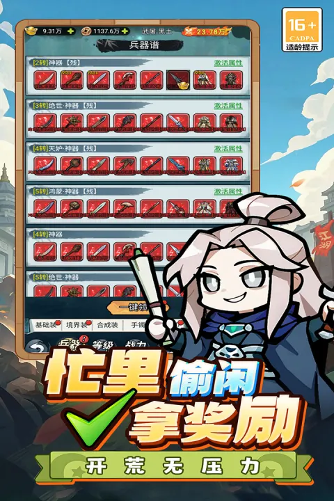 游戏玩法技巧展示