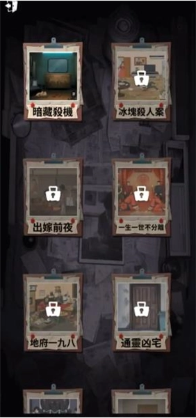 谁来救救我手机版调查可疑区域攻略