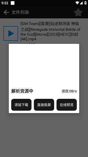 蟒蛇下载3.0新版