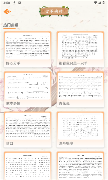电子古筝