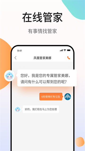 凤凰会碧桂园