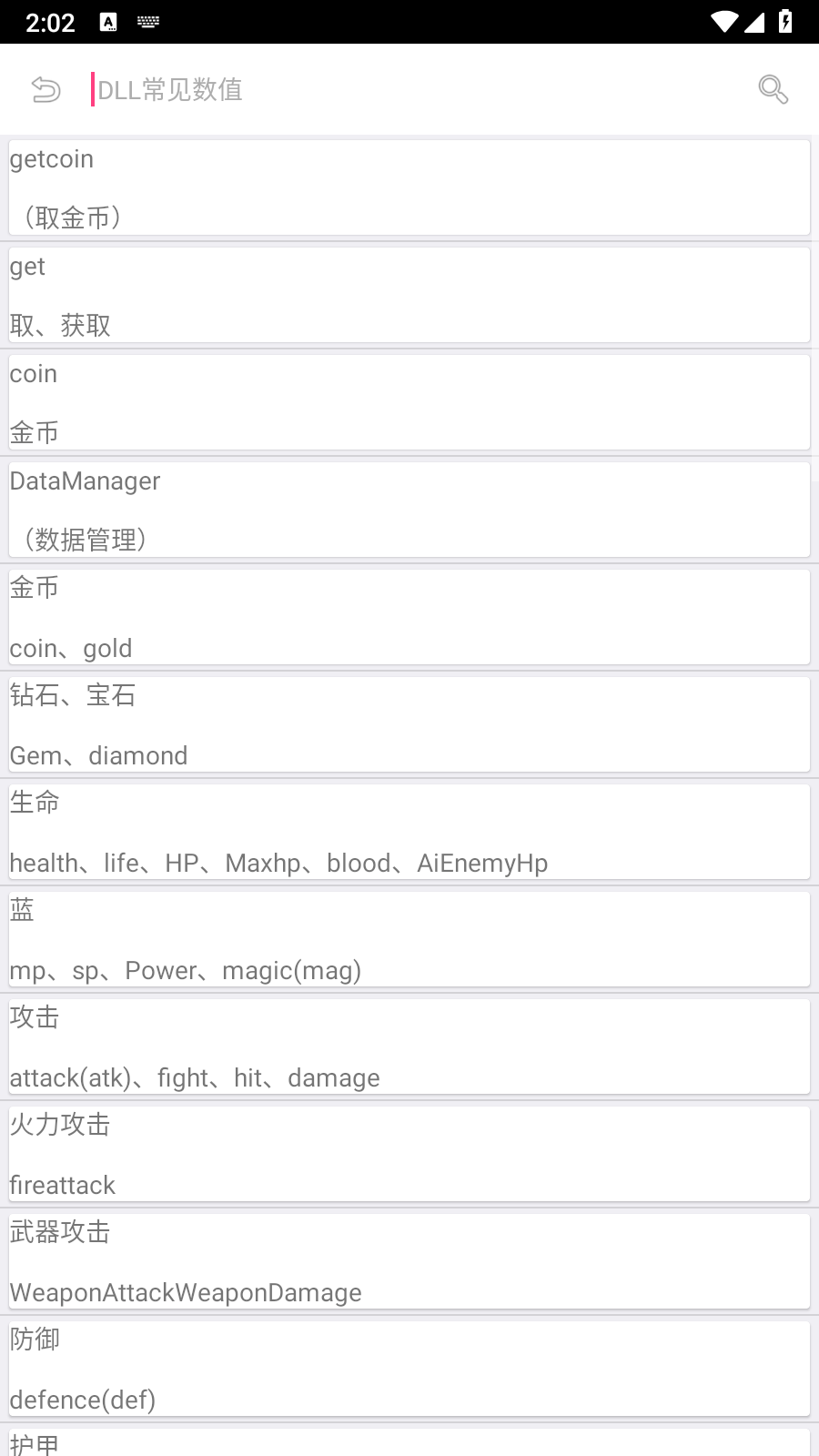 AAA逆向助手