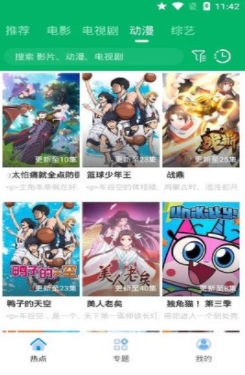 果汁追剧纯净版