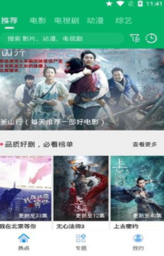果汁追剧纯净版