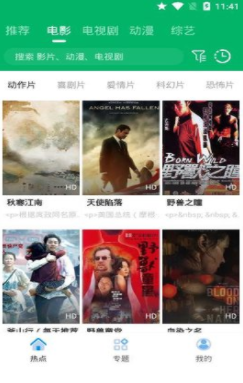 果汁追剧纯净版