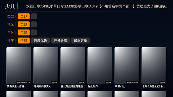 新趣看4K