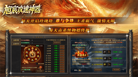 旭宸攻速神器