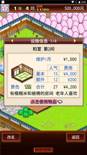暖暖温泉乡2中文版