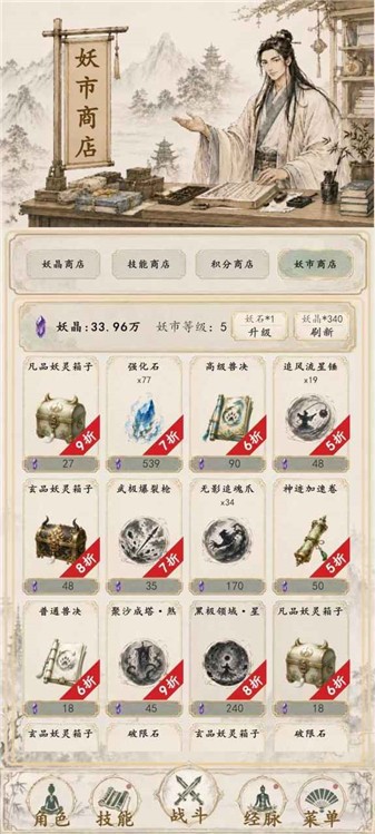 再炼一只妖