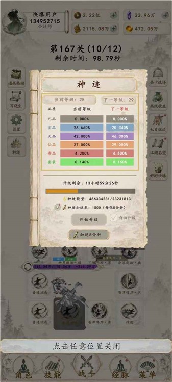 再炼一只妖
