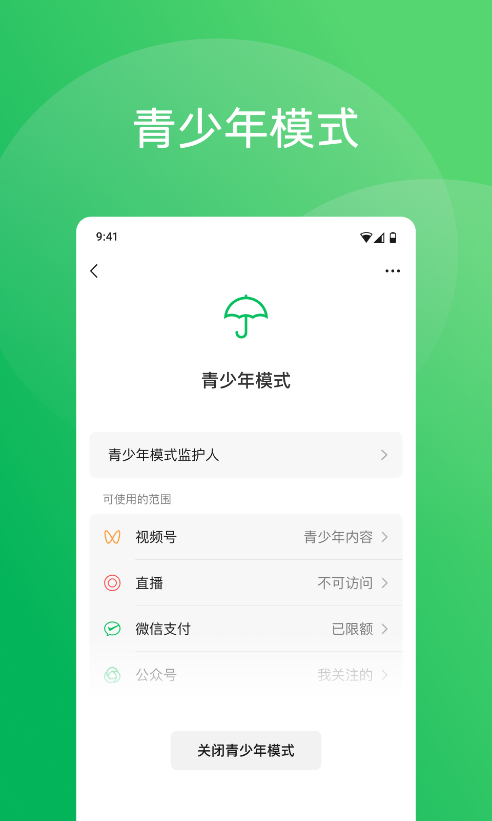微信下载安装免费