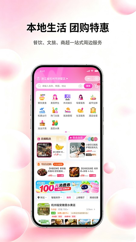 品购优选