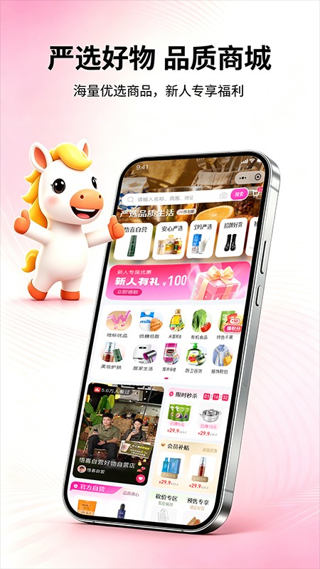品购优选