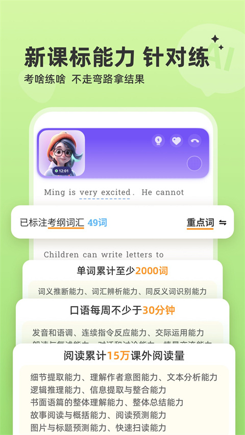 能力星球免费版
