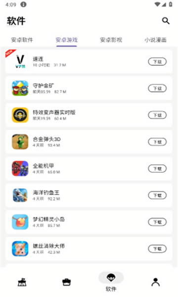 盒泽软件库