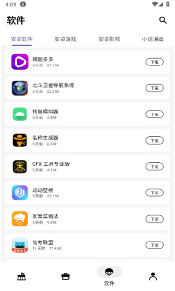 盒泽软件库