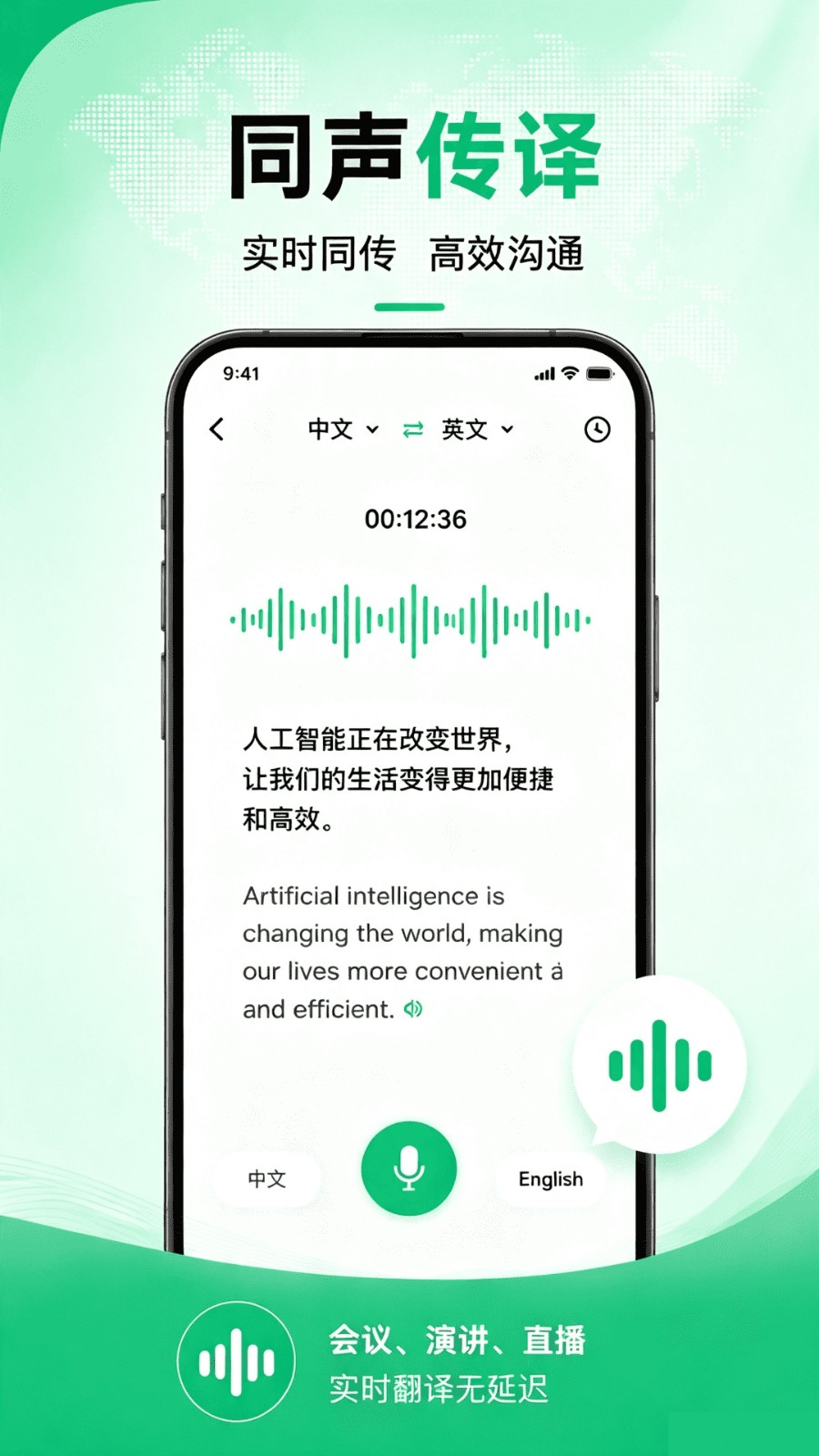 快翻译