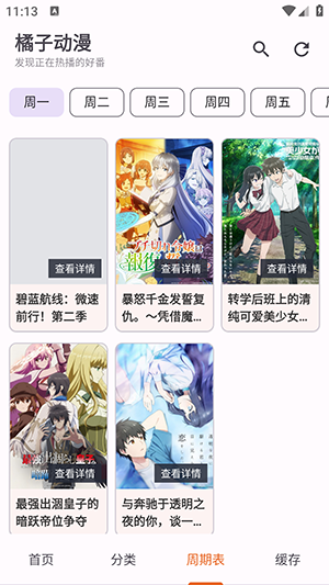 橘子动漫绿化版