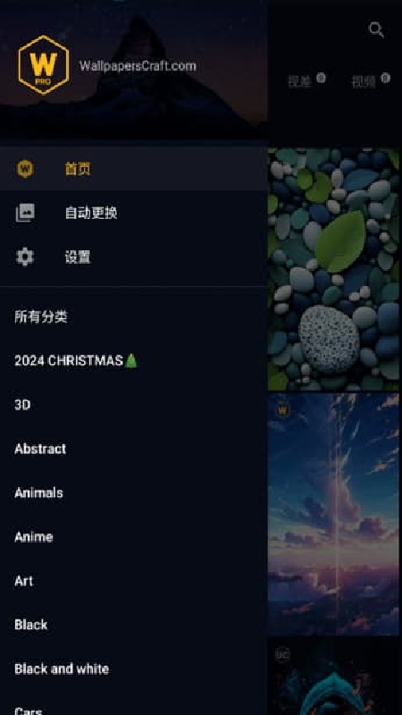 Wallcraft壁纸软件