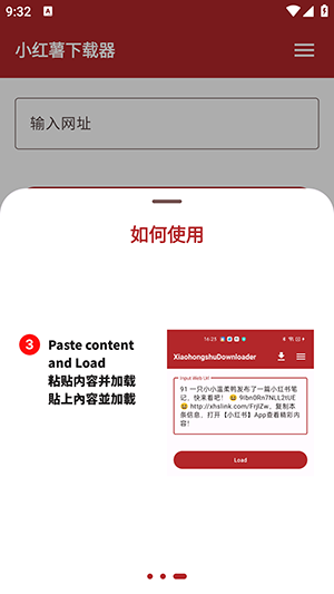 小红薯下载器
