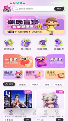 趣拆拆