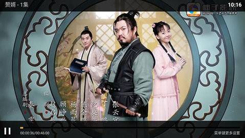 亿源影视tv