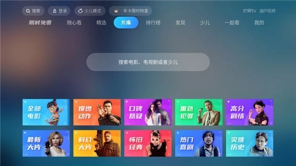 葫芦视频tv版