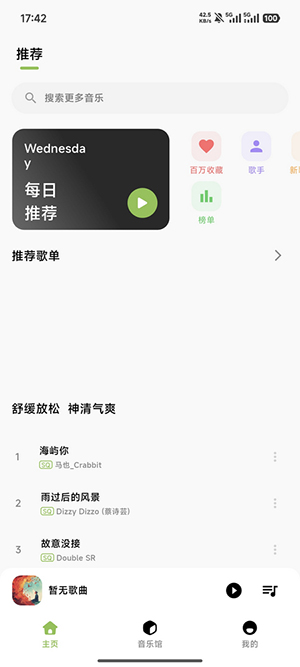 柠檬音乐清爽版