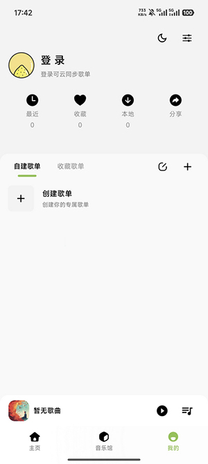 柠檬音乐清爽版