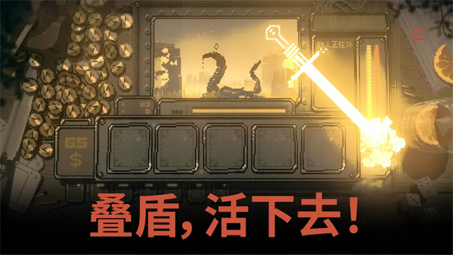 命运转轮手机版