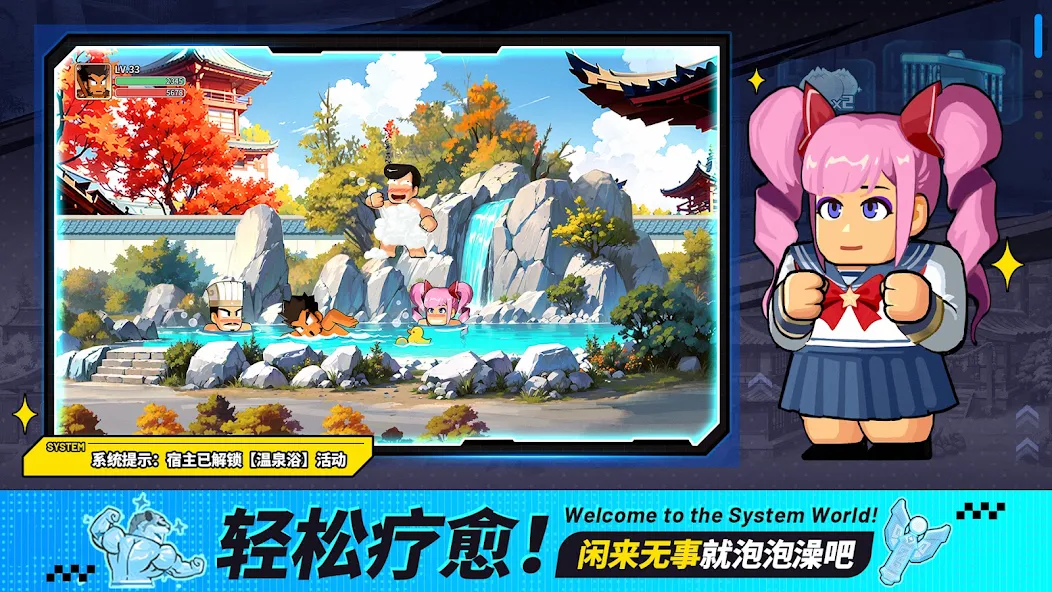 救世主超忙