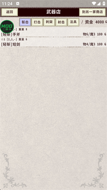 骑士与龙4内置菜单版
