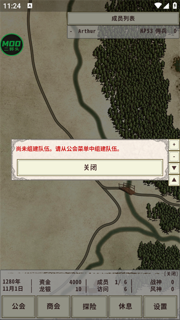 骑士与龙4内置菜单版