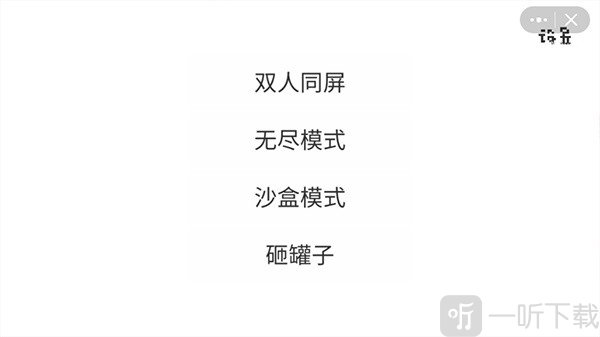 我真是小熊植物大战僵尸像素版模式选择