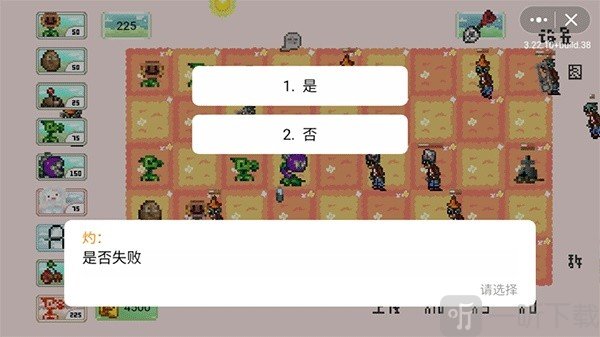 游戏结束确认上传分数
