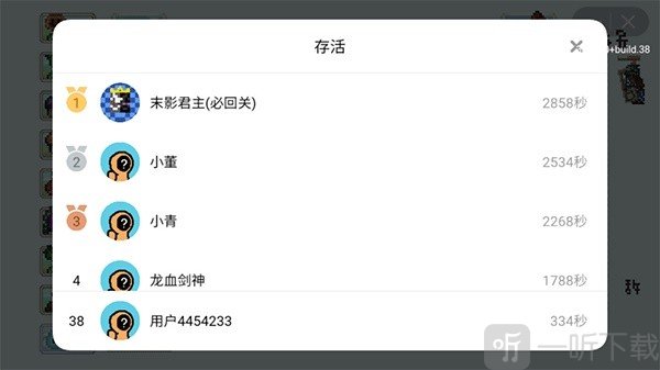 查看玩家分数排行榜