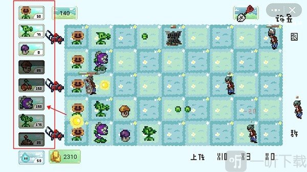 植物阳光消耗数量显示