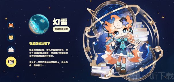 星布谷地角色装扮与家园建设图片