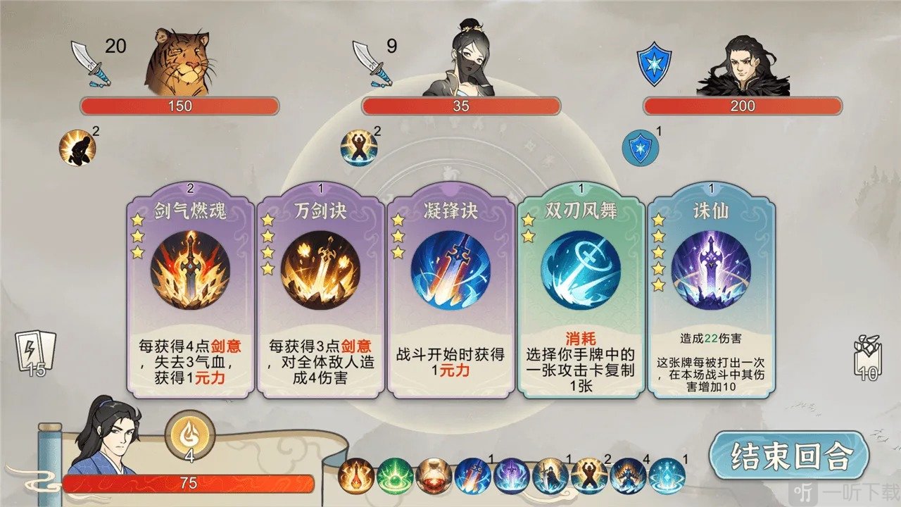 小小修仙者选择技能