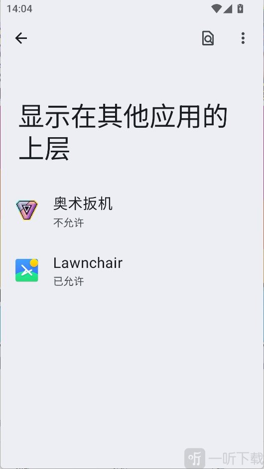 奥术扳机安卓完整版悬浮窗设置